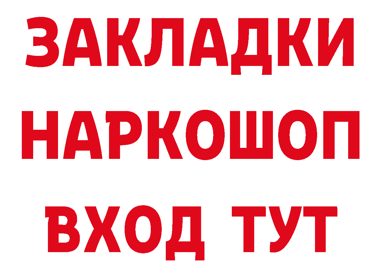 Бутират жидкий экстази зеркало сайты даркнета hydra Орлов