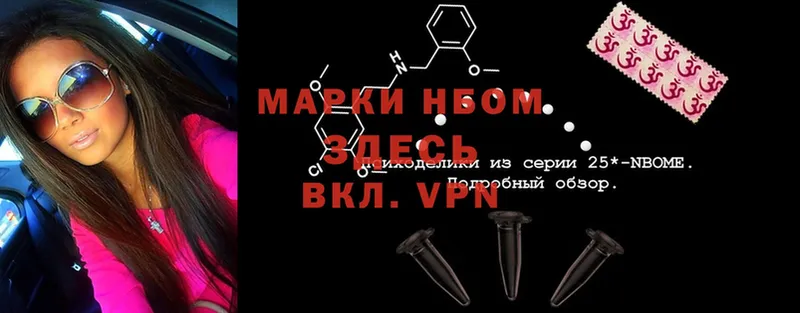 хочу   Орлов  Марки 25I-NBOMe 1,5мг 